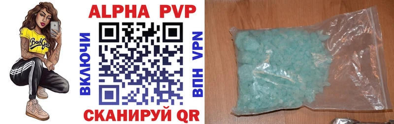 A-PVP Crystall  Пионерский 
