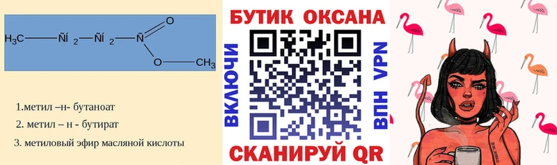 БУТИРАТ GHB Пионерский