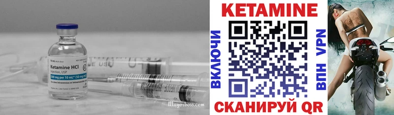 Кетамин VHQ магазин продажи наркотиков Пионерский