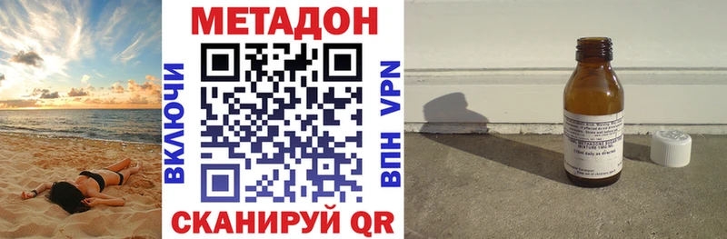 купить наркотик  Пионерский  Метадон мёд 